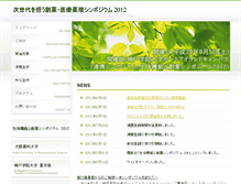 Tablet Screenshot of jisedai.oups.ac.jp