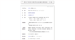 Desktop Screenshot of kinki57.oups.ac.jp